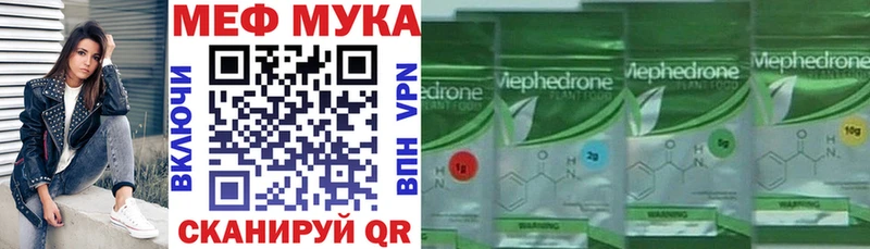 МЕФ mephedrone  Лысково 
