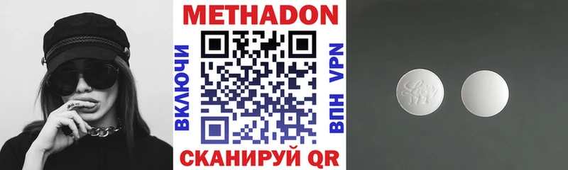 даркнет сайт  Лысково  МЕТАДОН кристалл 